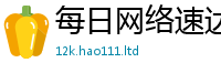 2025新资料免费大全从2025新澳门天天精准大全谜语